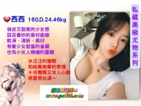 西西 160.D.24.46kg  #高雄推薦