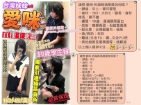 #台中推薦 愛咪 163/19歲/D/43kg
