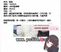 #客評  #中部客評  點點 160 C奶 46kg 18y