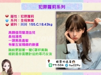 #台北 #新北  #林口龜山 川川 155.C.18.43kg