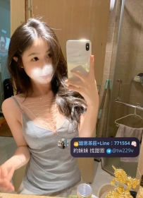 #雙北 #林口龜山 #新竹    阿嬌 162/46/D/25歲