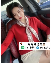 紅姐 162.E.37歲.50kg