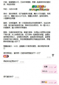 #客評  #紅牌客評    七七  150.C.20.42kg