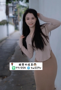 #台北 #新北  #林口龜山    高女士 163 47 D+  29歲