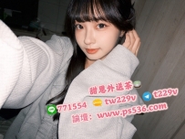 #高雄 #小港 #楠梓 嬌兒 158cm・20歲・C
