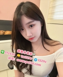 #台北 #新北 #林口龜山 青檸 163cm・46kg・19歲