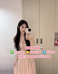 #新竹 #香山 沅羲 160cm/44kg/C/22歲