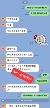 #客評 #中部客評   Baby 162  D奶  22歲  44kg