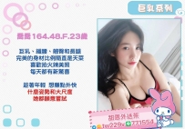 「南部巨乳」系列