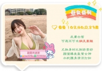「中部巨乳」系列