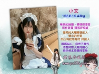 小文 155.B.19.43kg  地區：#彰化推薦
