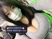#台中 #彰化 #烏日    丫丫  160cm D奶 25歲 46kg