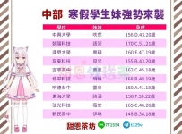 歡迎來找甜恩預約 都有特價