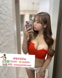 #台北 #新北 #林口龜山 安柏 160.E+.48.25歲