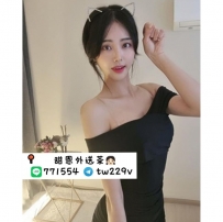 #台北 #新北  #林口龜山    倩倩166-25歲-D-48kg
