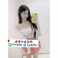#台中 #彰化 #烏日     錢錢 165-23歲-E奶-47kg