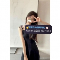 #台北 #新北  #林口龜山    薇蕾 21歲 163/44/小C