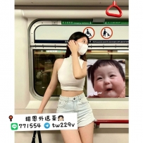 #台中 #彰化 #烏日    欣蘋 167-21歲-C奶-47kg