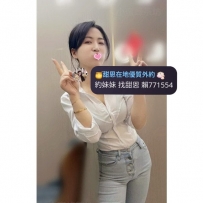 #台北 #新北  #林口龜山    娜佳 30歲 158/46/小D
