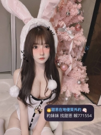 #台南  #高雄      安安 157cm45.E+.23歲