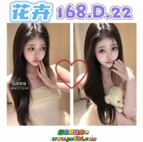 #雙北可約 #台北 #新北  花卉  168.D.22歲.45kg
