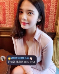 #台南  #高雄      橘子 164-D-48-26歲