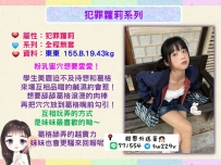 #台中 #彰化 #烏日 東東 155.B.19.43kg