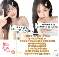 #台北 #新北  #林口龜山    涵兒 157-20歲-C-42kg