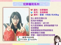 【無套學生系列】  安安 148.B.18.40kg