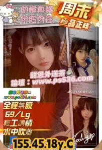 #雙北可約 #台北 #新北  周末  155.45.18y.C